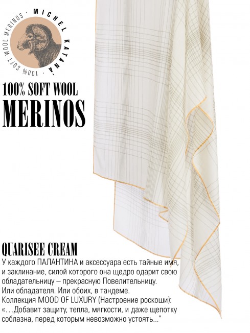 Палантин Унисекс Tq.W40_24DMW-7.1/CREAM